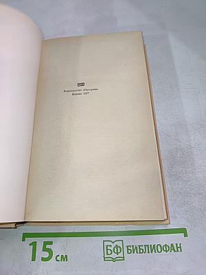 Современная португальская новелла