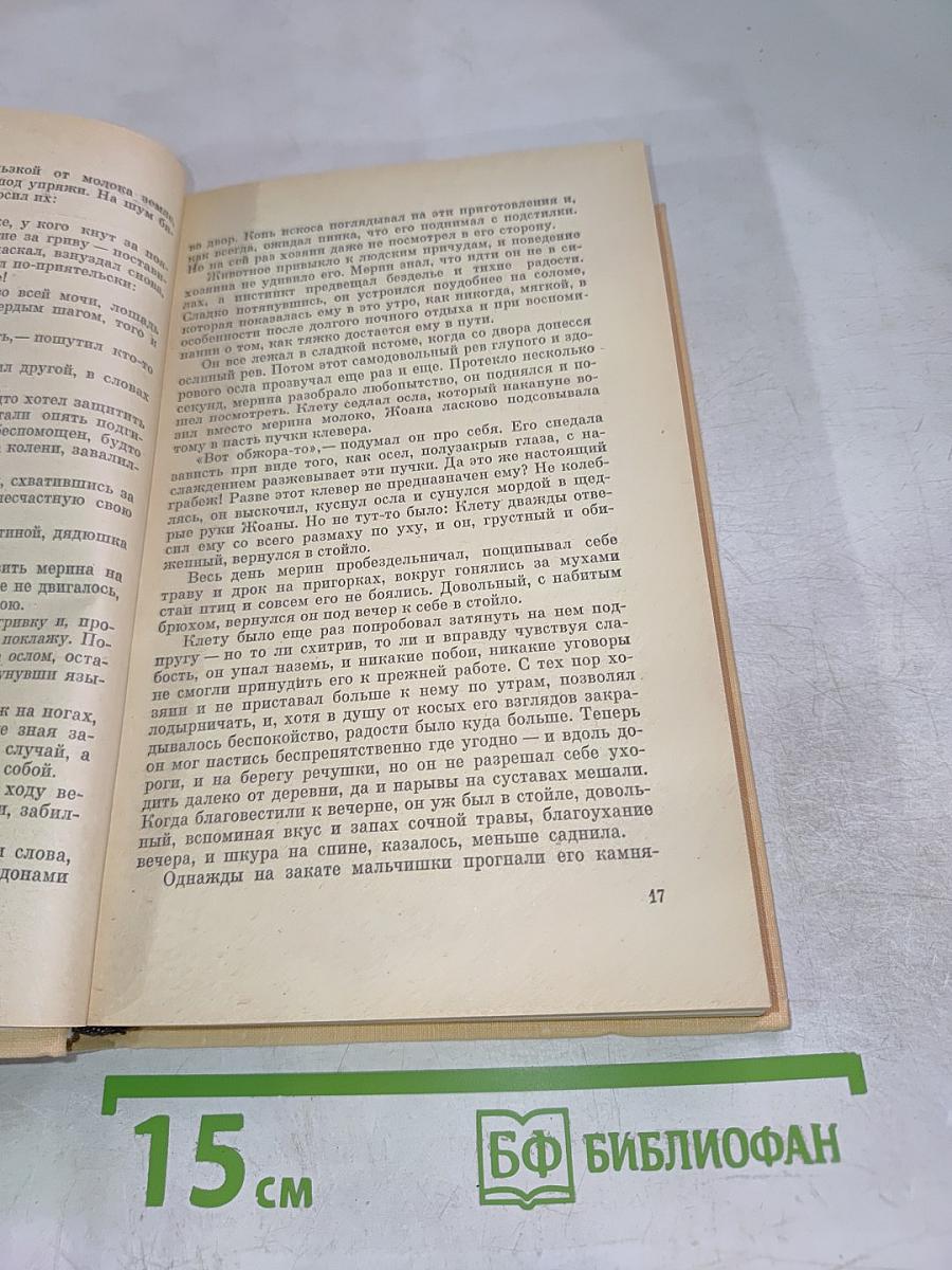 Современная португальская новелла