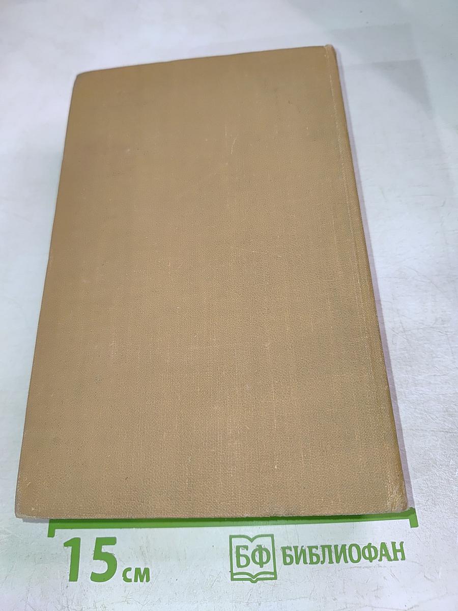 Люсьен Левен (Красное и белое). Том II