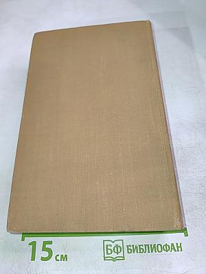 Люсьен Левен (Красное и белое). Том II