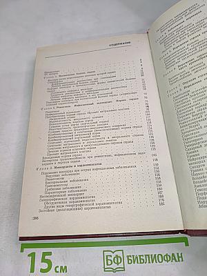 Клиническая кардиология