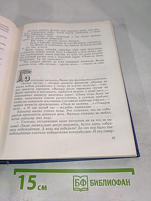 Король Матиуш Первый