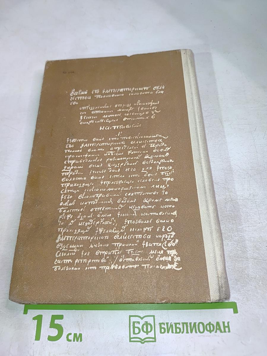 Салават Юлаев: Исследование документальных источников