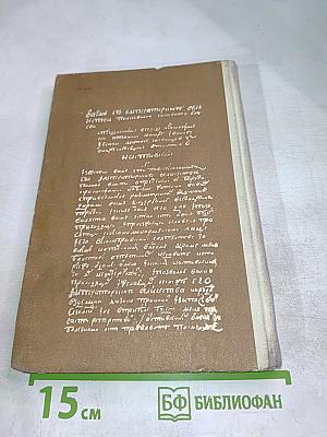 Салават Юлаев: Исследование документальных источников
