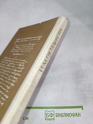 Салават Юлаев: Исследование документальных источников