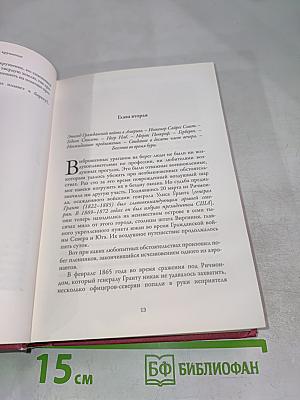 Таинственный остров. Том 1