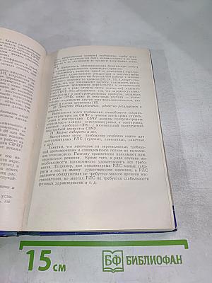 Проектирование СВЧ устройств радиолокационных приемников