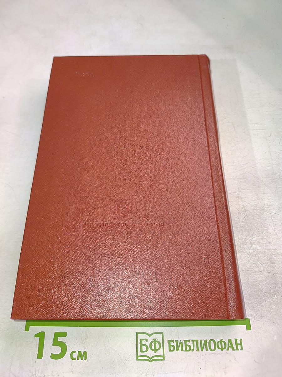 Сочинения в двух томах. Том 1