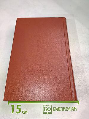 Сочинения в двух томах. Том 1