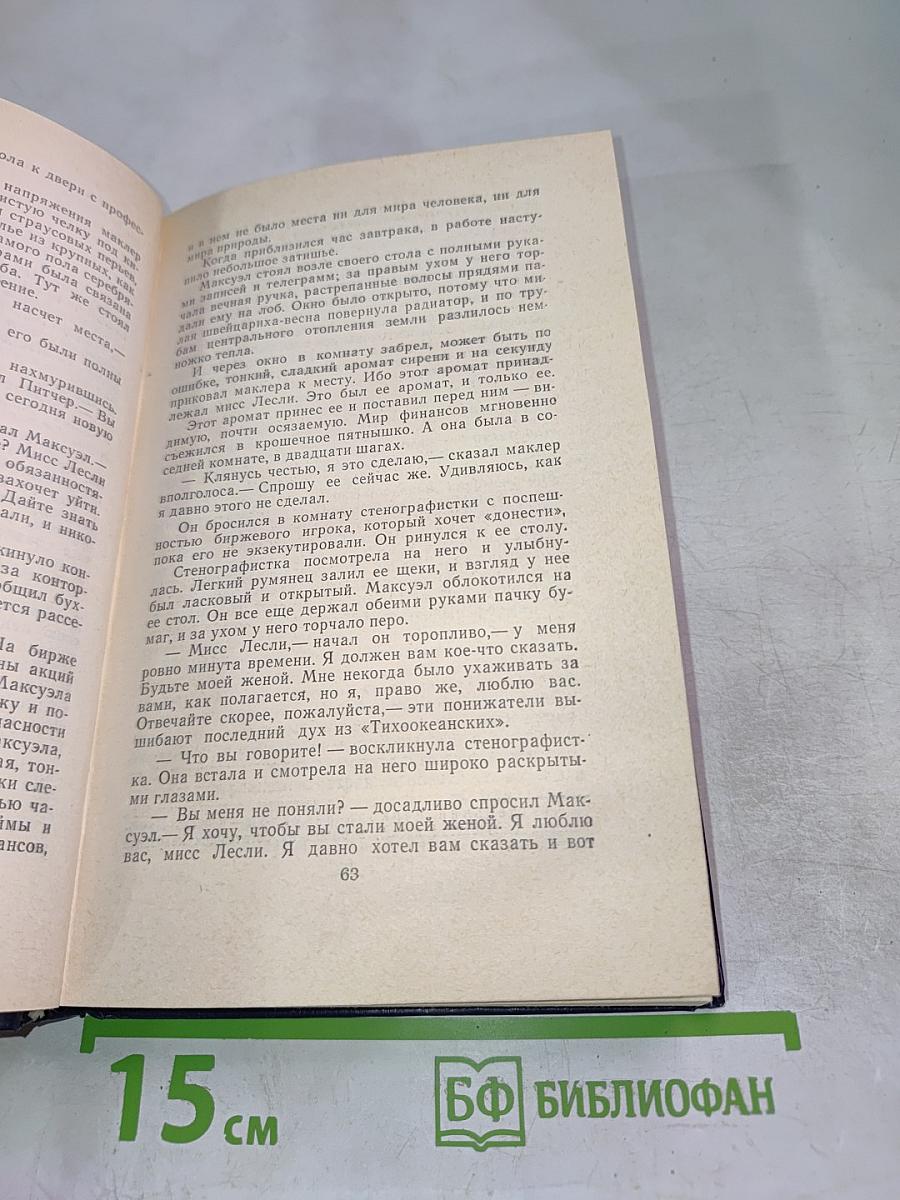 Избранные новеллы