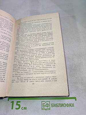 Избранные новеллы