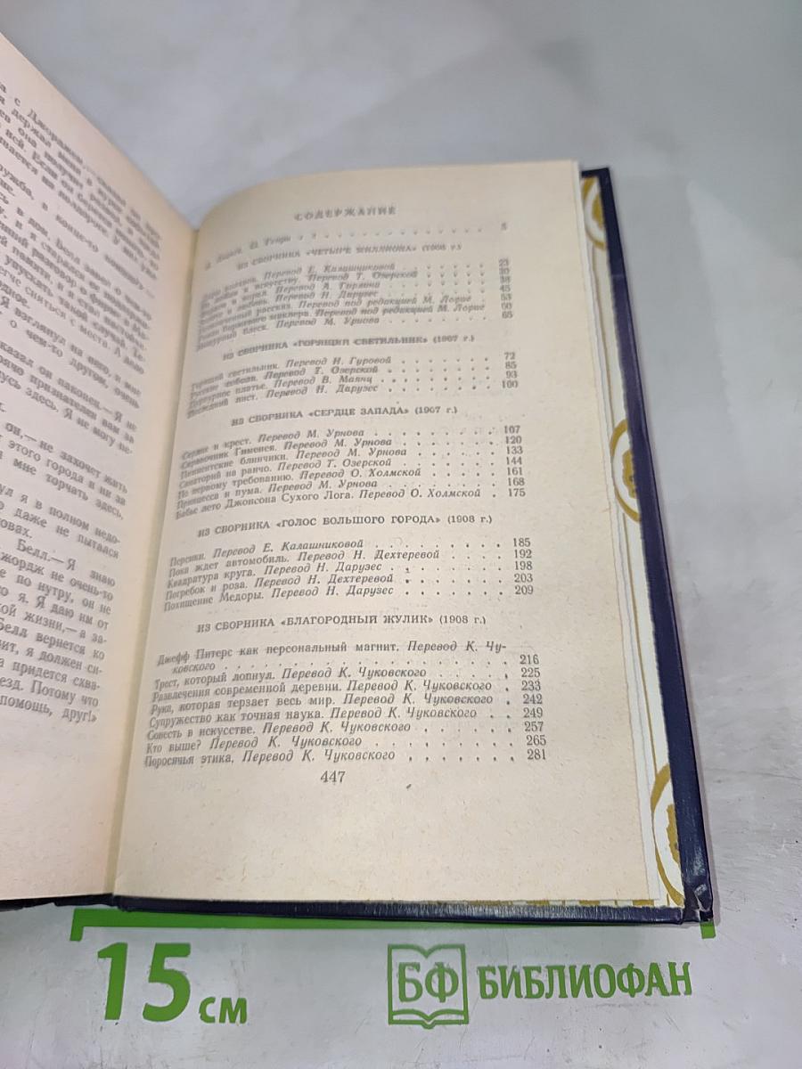 Избранные новеллы