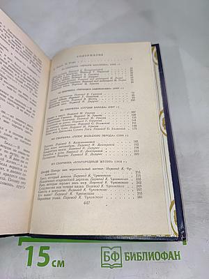 Избранные новеллы