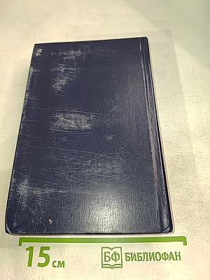 Избранные новеллы