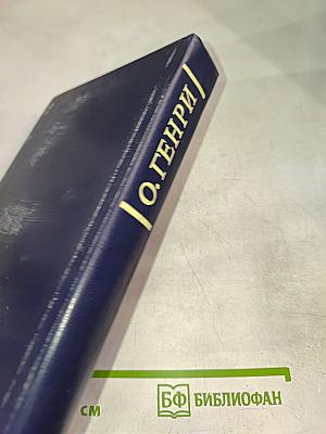 Избранные новеллы