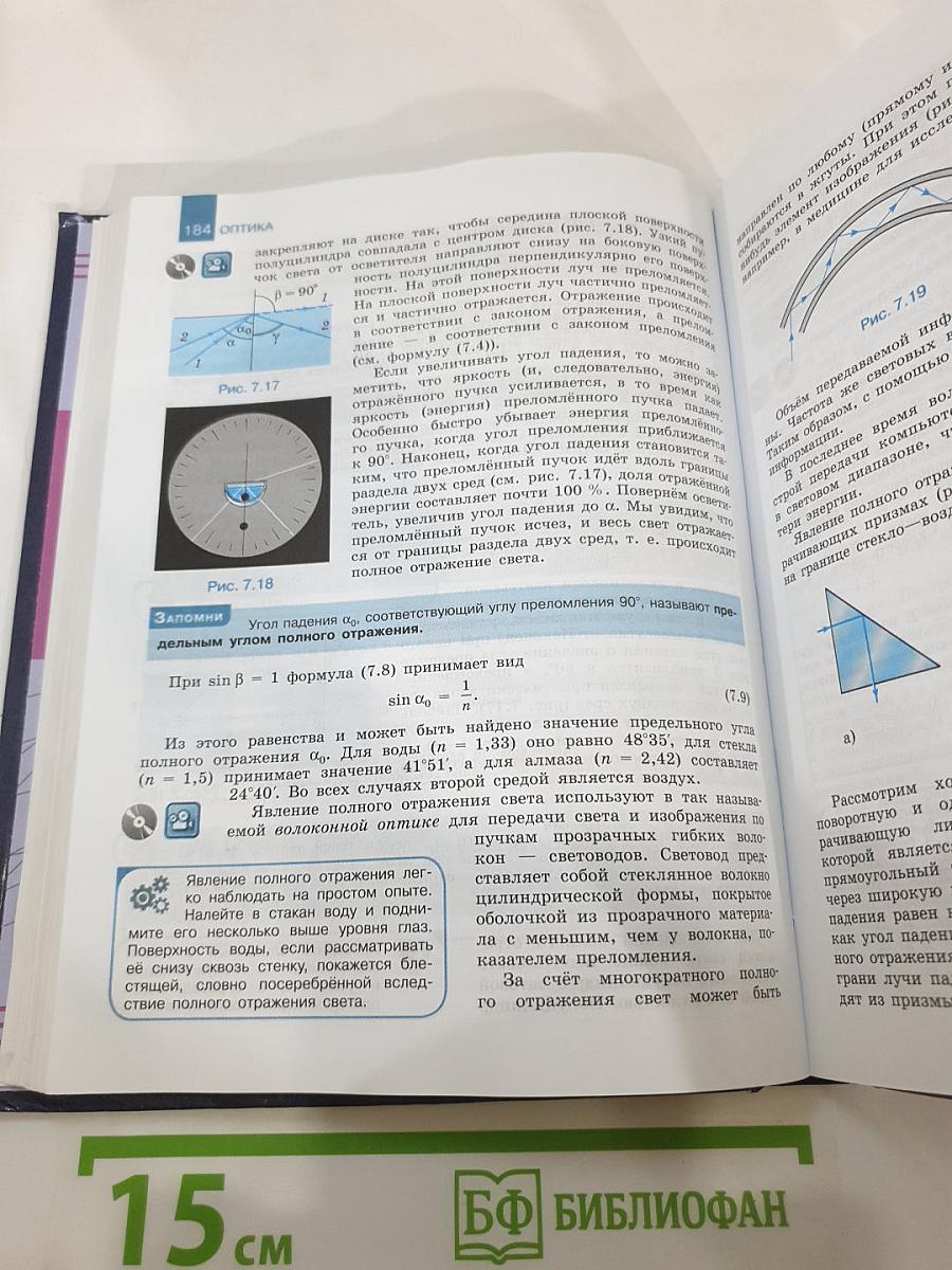 Физика 11 класс