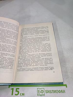 Человек-амфибия