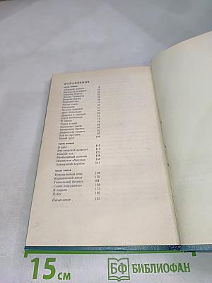 Человек-амфибия