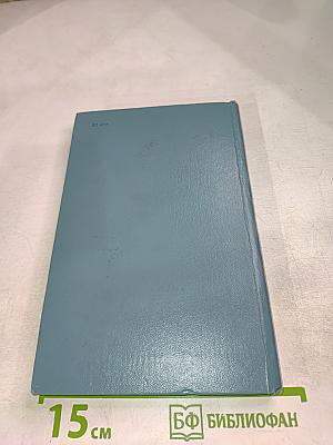 Человек-амфибия