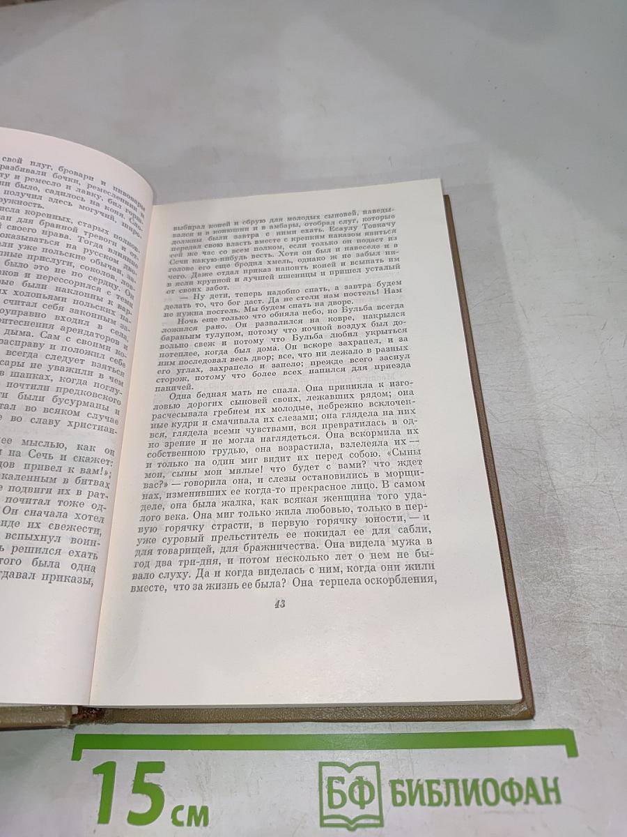 Миргород. Том второй