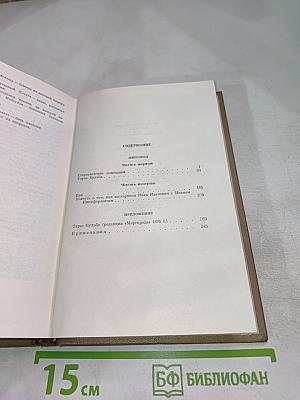 Миргород. Том второй