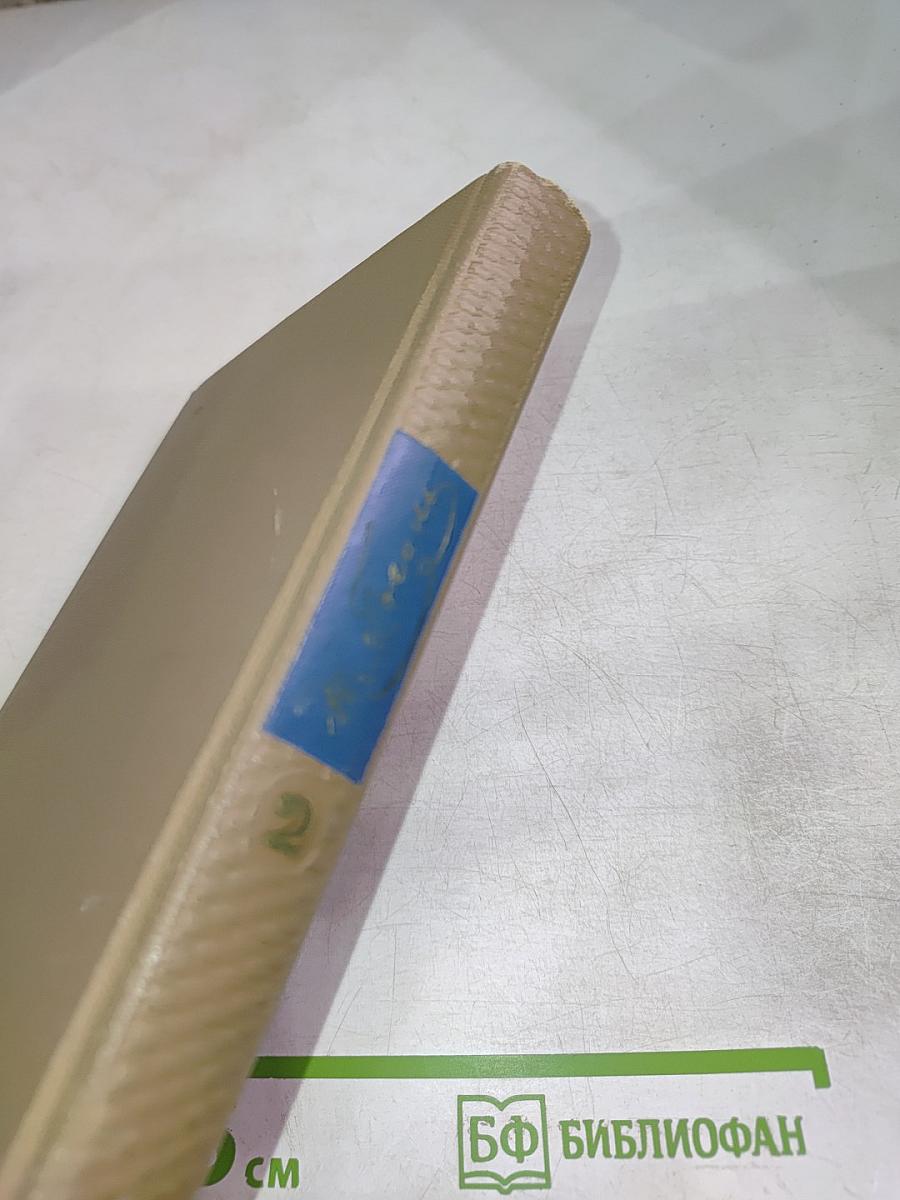 Миргород. Том второй