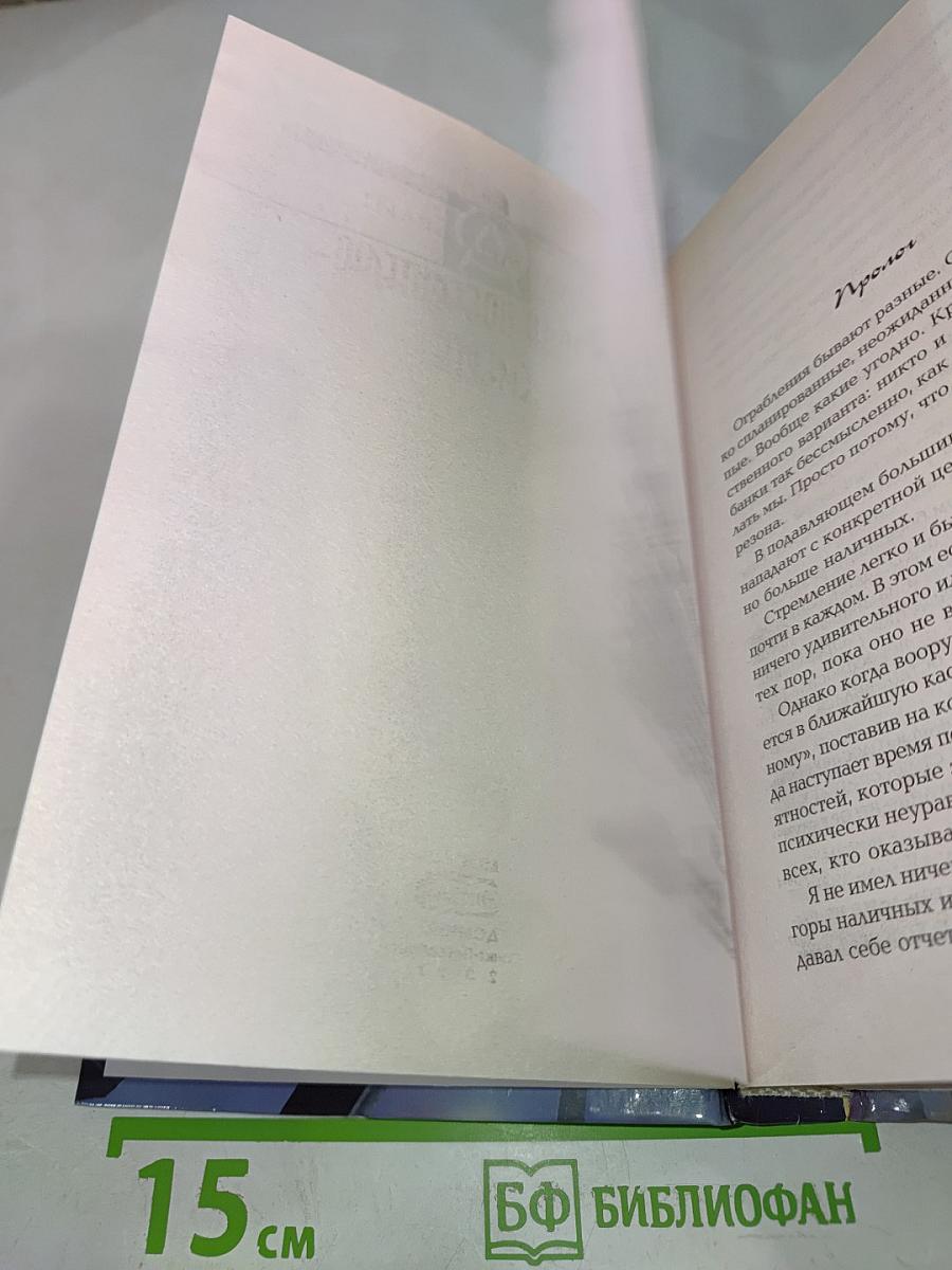 Награда победителю-смерть