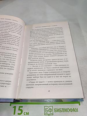 Награда победителю-смерть