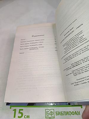 Награда победителю-смерть