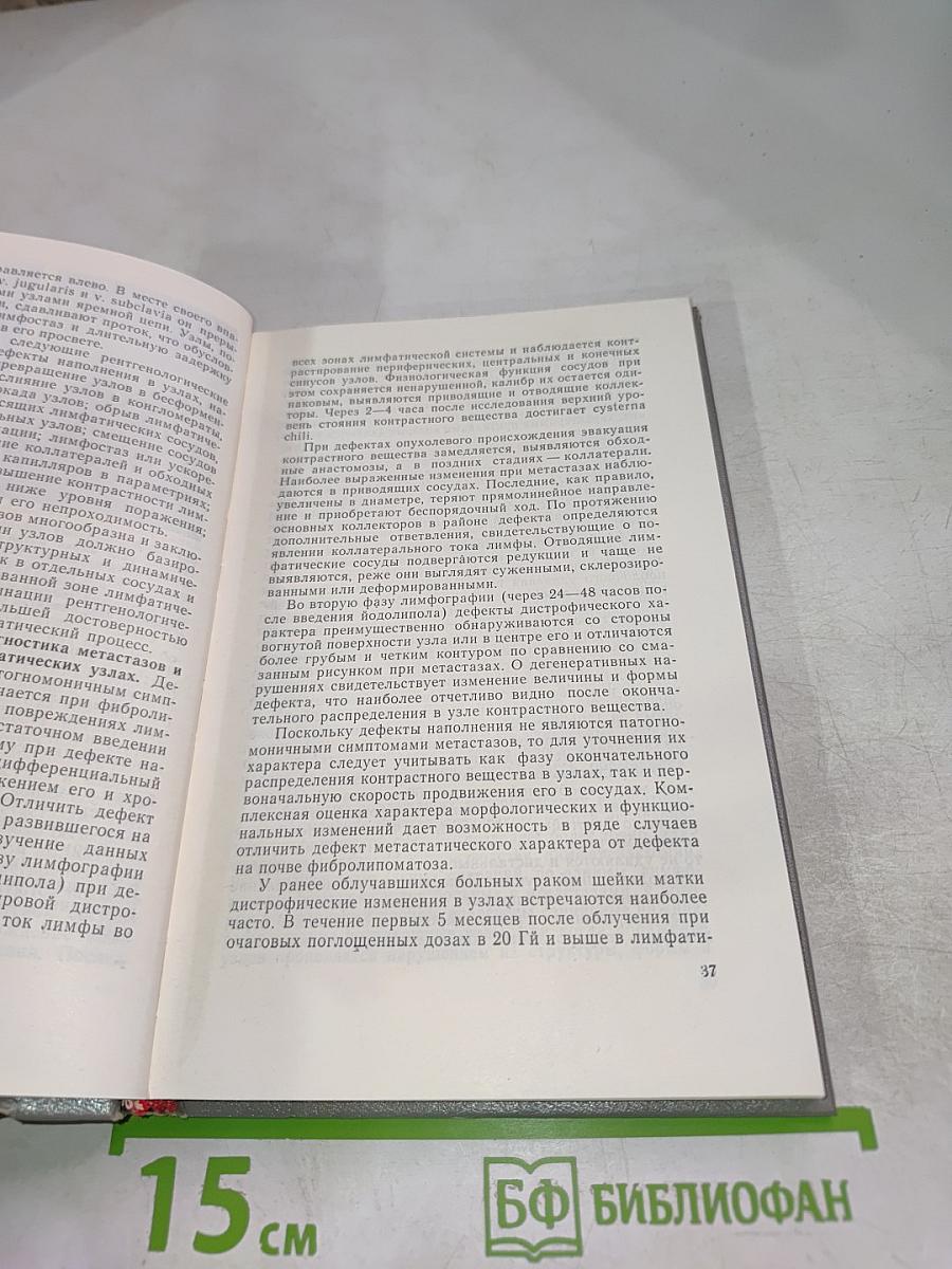 Справочник по онкогинекологии