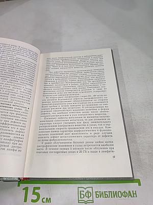 Справочник по онкогинекологии