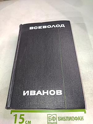 Похождения Факира. Собрание сочинений в восьми томах. Том 4