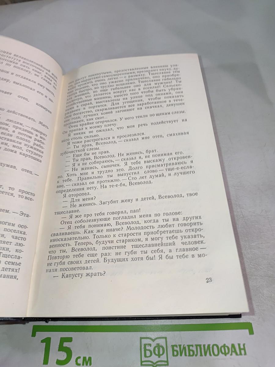 Похождения Факира. Собрание сочинений в восьми томах. Том 4