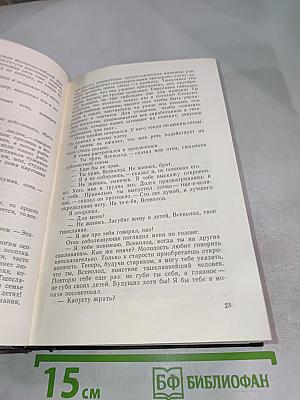 Похождения Факира. Собрание сочинений в восьми томах. Том 4