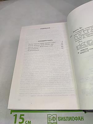 Похождения Факира. Собрание сочинений в восьми томах. Том 4