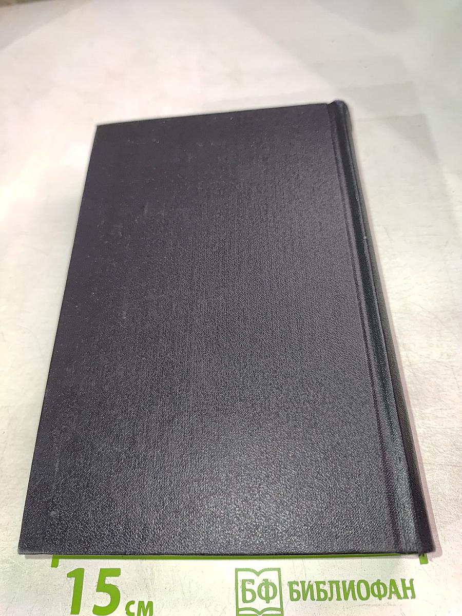 Похождения Факира. Собрание сочинений в восьми томах. Том 4