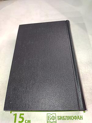 Похождения Факира. Собрание сочинений в восьми томах. Том 4