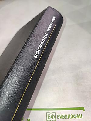 Похождения Факира. Собрание сочинений в восьми томах. Том 4