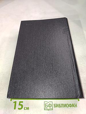 Всеволод Иванов. Том восьмой