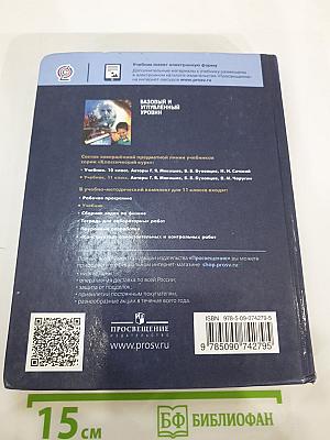 Физика 11 класс