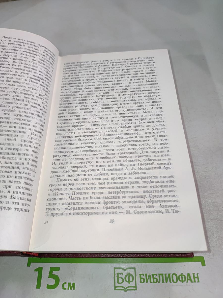 Собрание сочинений Том первый