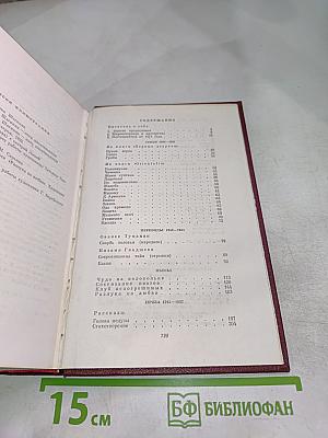 Собрание сочинений Том первый