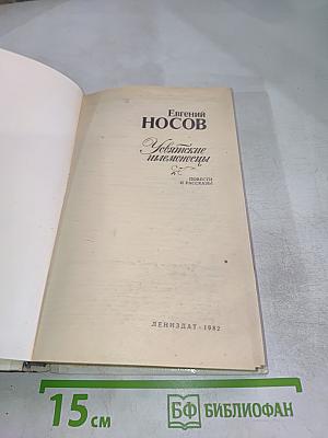 Усвятские шлемоносцы