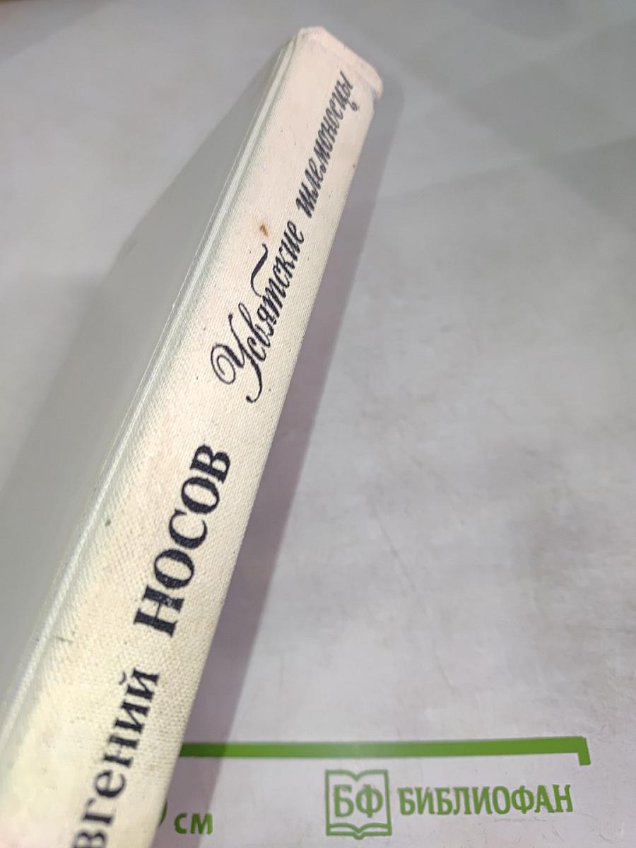 Усвятские шлемоносцы