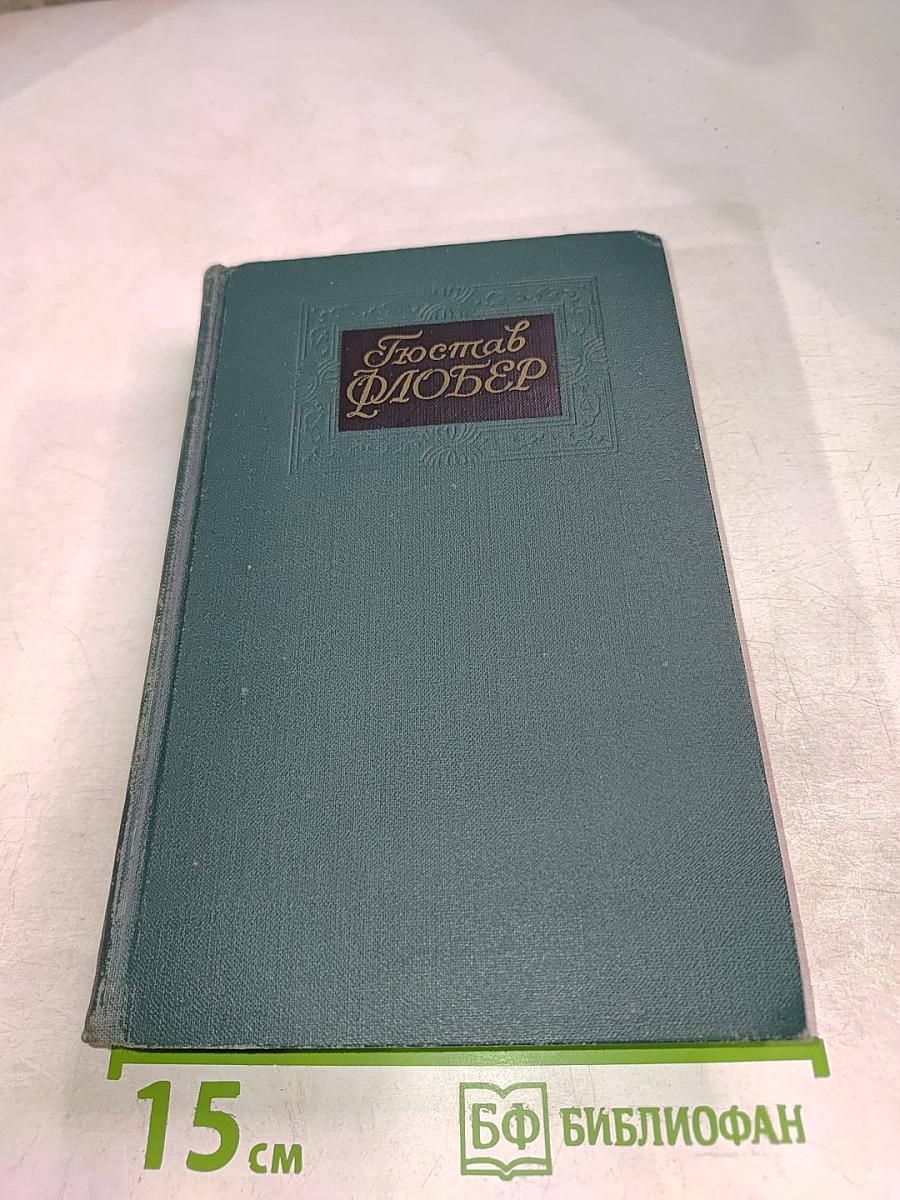 Собрание сочинений в четырех томах. Том 1