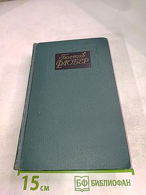 Собрание сочинений в четырех томах. Том 1