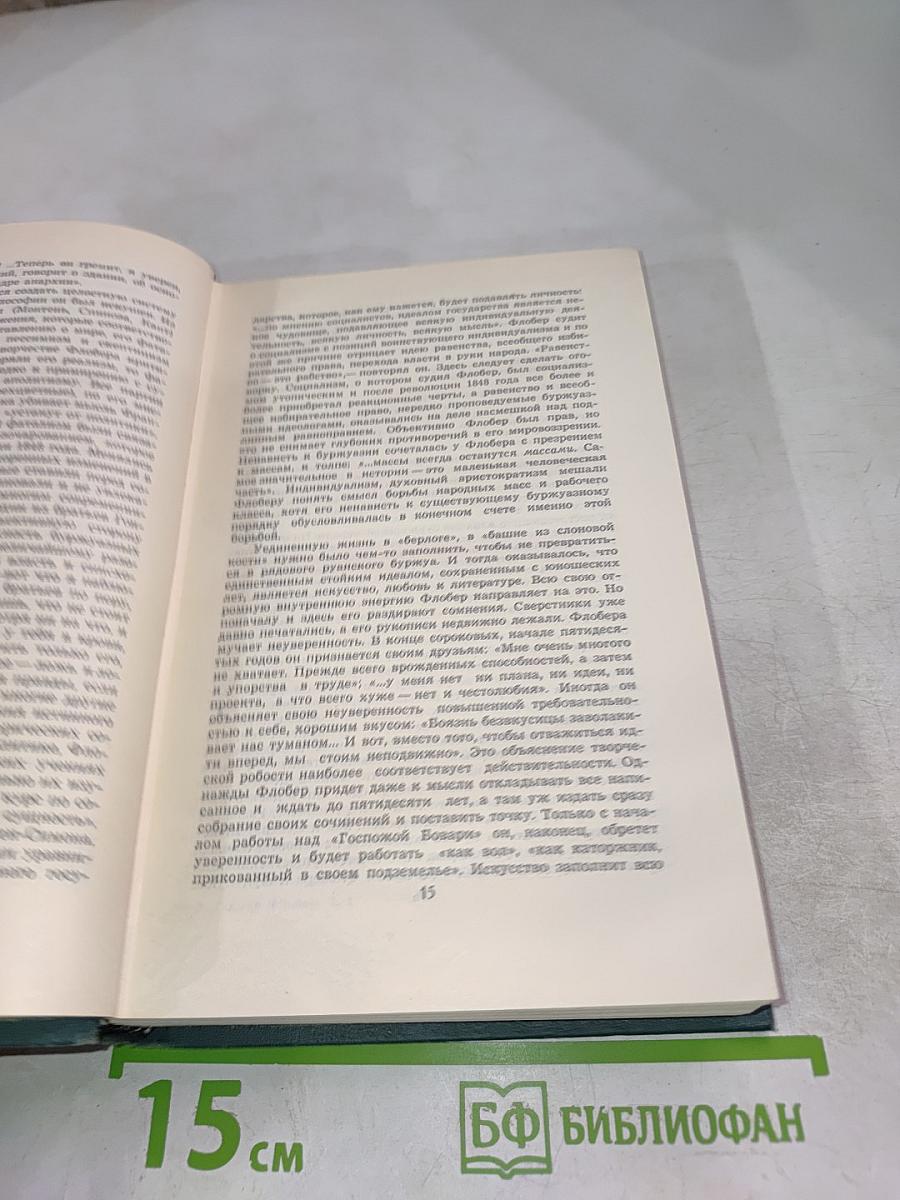 Собрание сочинений в четырех томах. Том 1