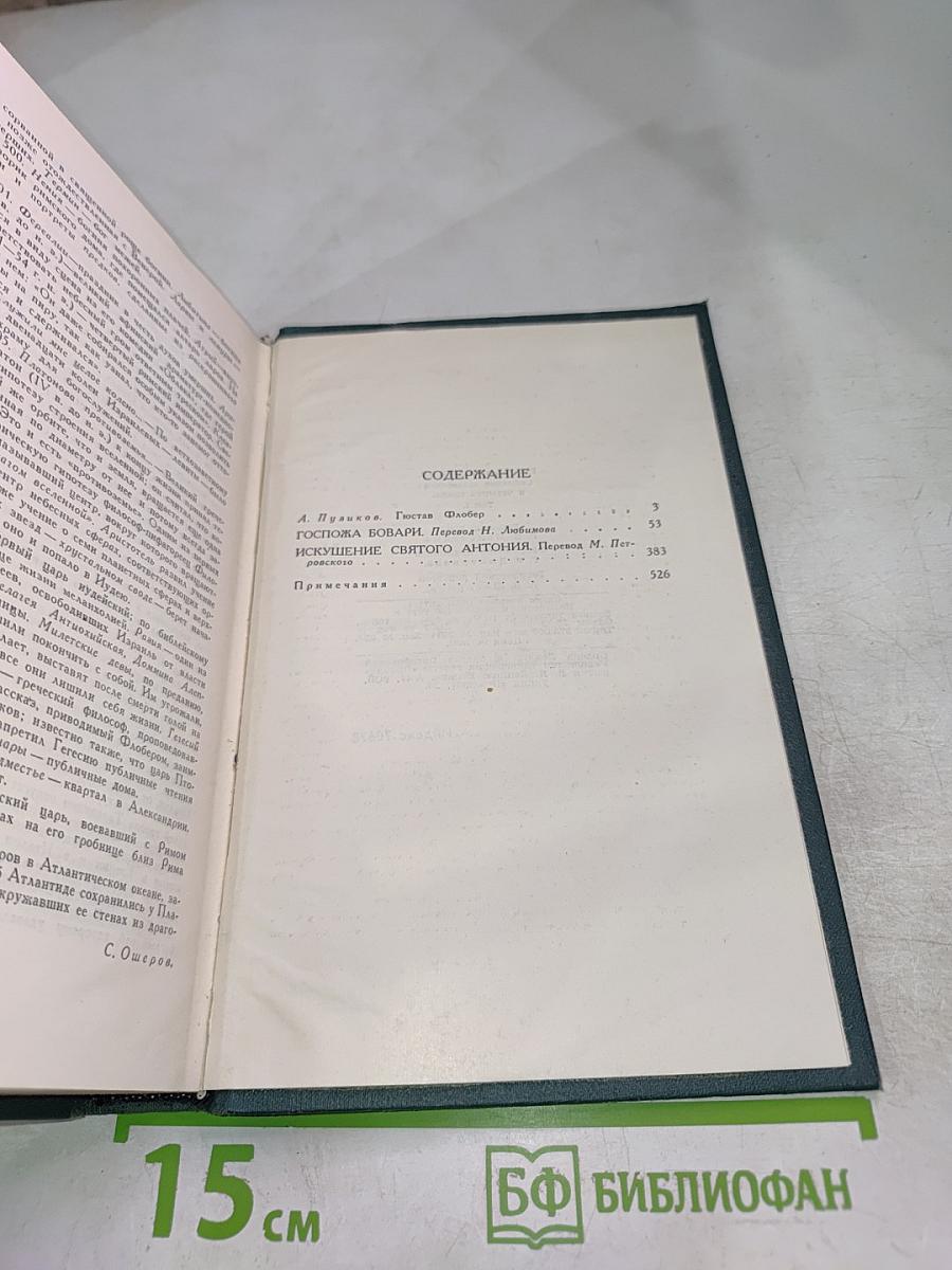 Собрание сочинений в четырех томах. Том 1