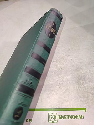 Собрание сочинений в четырех томах. Том 1