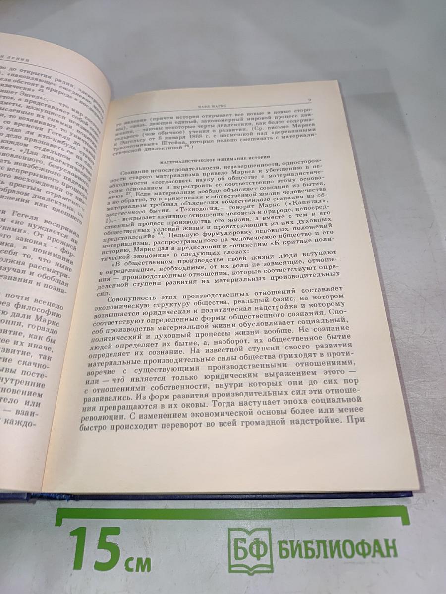 Избранные произведения в четырех томах. Том 1
